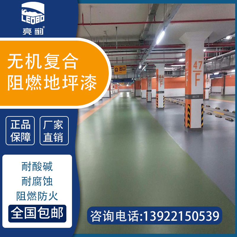 医用自流平 环氧树脂自流平地坪 医院地坪施工 广州防滑地板漆