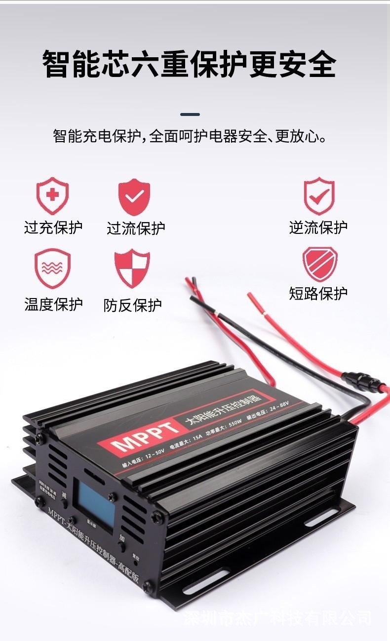 升压-高配版-550W-详情05.jpg