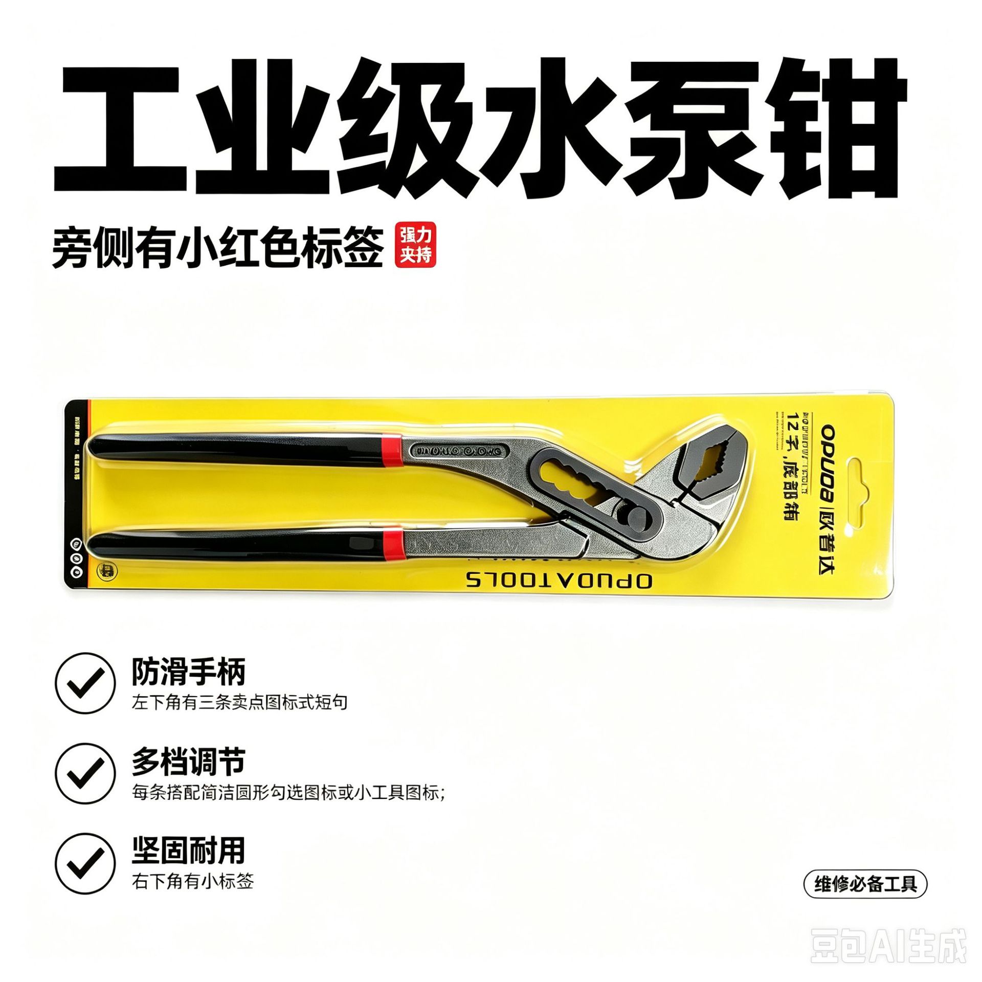 8寸10寸12寸多功能水泵钳水管钳大开口卫浴扳钳便携式厂家批发