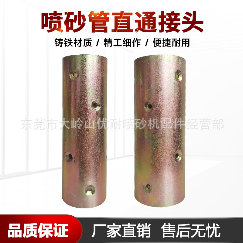 热销高压移动喷砂管配件直通快速对接铸钢快接代替龙爪喷砂管接头