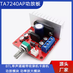 TA7240AP Power Amplifier Board BTL Mono Tape Recorder Card Power Amplifier Module Power Amplifier Module