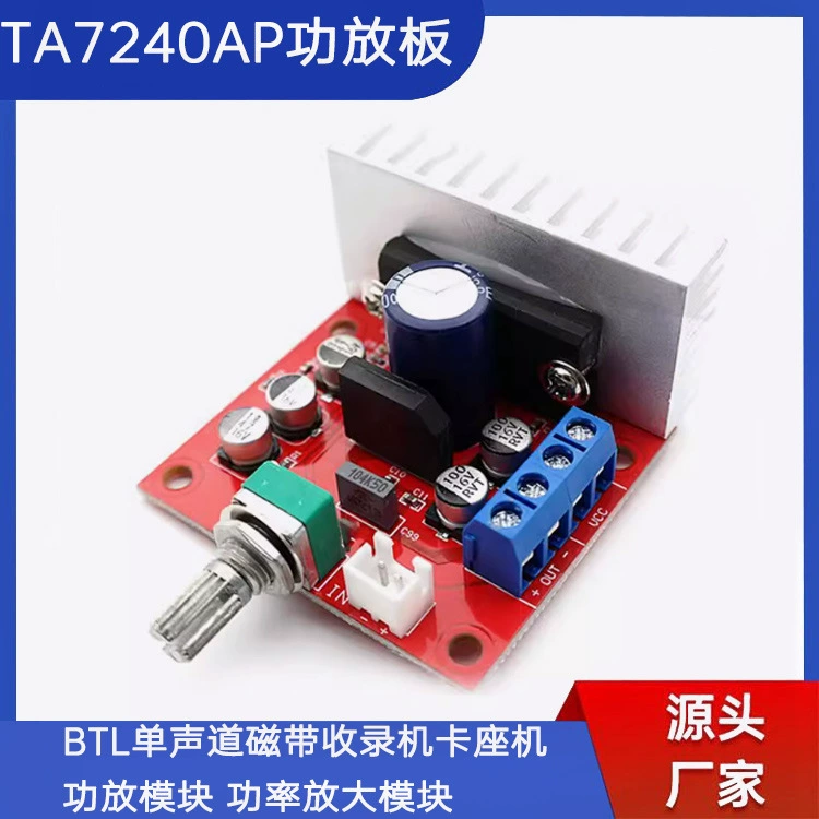 TA7240AP усилитель платы BTL мономагнитная магнитофон седон усилитель модуль усилителя мощности модуль