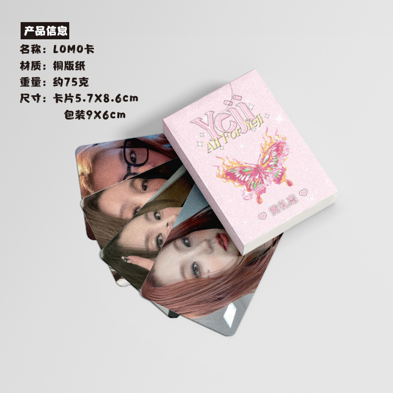 Yeji Hwang Ye Ri Ji Small Card Box Set of 50, 57x86mm, ITZY Merchandise Laser Lomo Cards Postcards