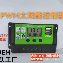 其他太阳能;电工电气加工;太阳能发电机