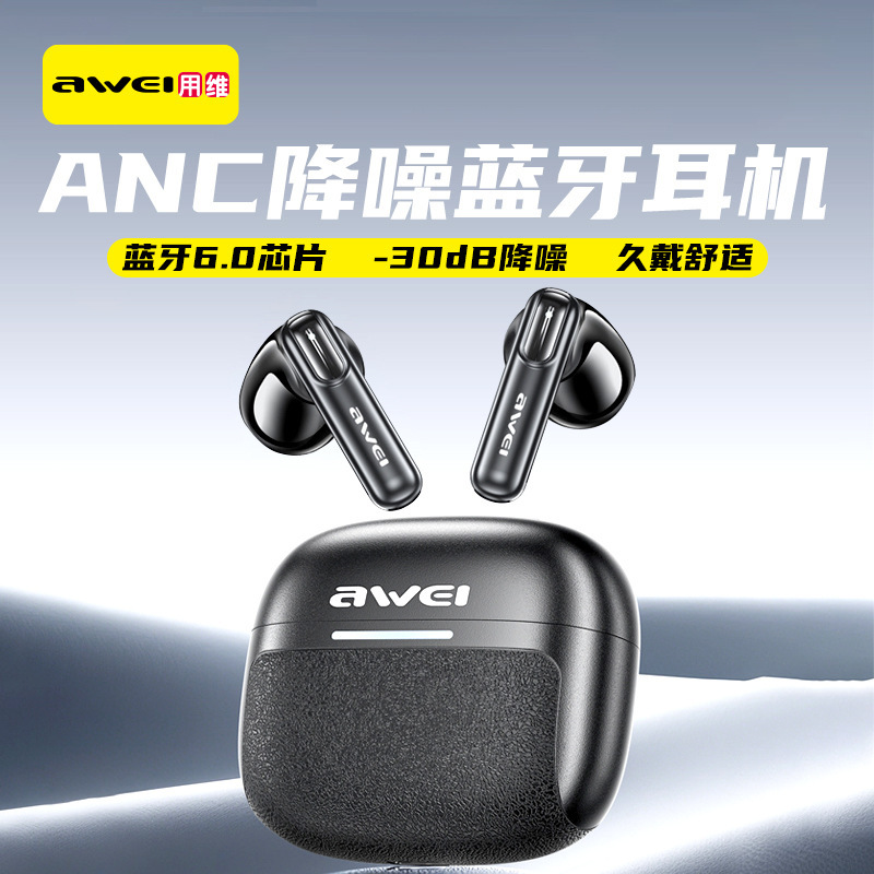 Awei降噪无线耳机华强北长续航半入耳式游戏音乐2025新款蓝牙耳机|undefined