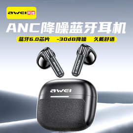 Awei降噪无线耳机华强北长续航半入耳式游戏音乐2025新款蓝牙耳机