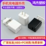 苹果欧规定制注塑外壳