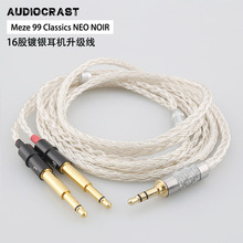 7N单晶铜镀银Meze 99 Classics NEO NOIR耳机升级线3.5mm加长插针