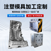 塑料零件开发 注塑模具加工ABS尼龙注塑件设计加工 橡塑模具开 模