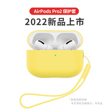 适用苹果airpodspro2耳机套硅胶耳机壳纯色5代airpods耳机保护套