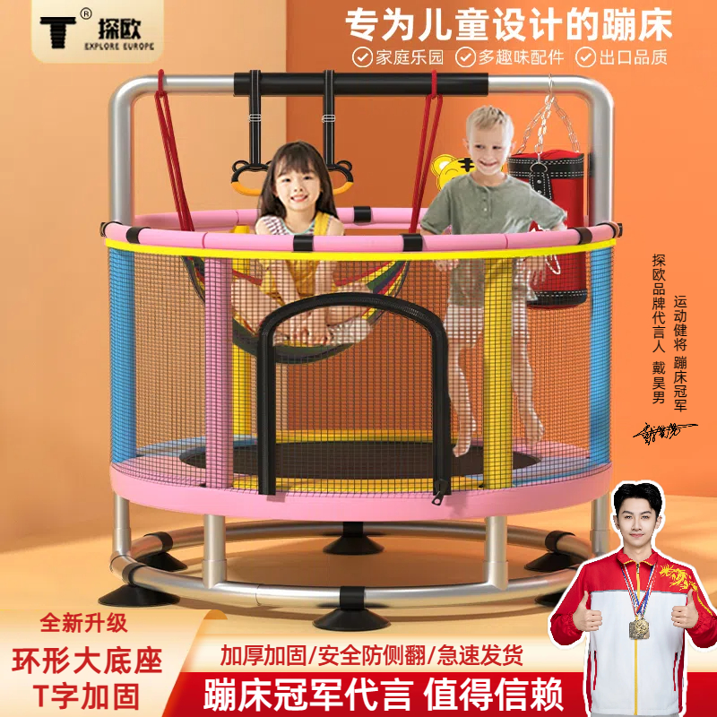Trampoline for Home Use, Children's Indoor Spring Trampoline, Small Family Trampoline with Safety Net for Kids and Adults