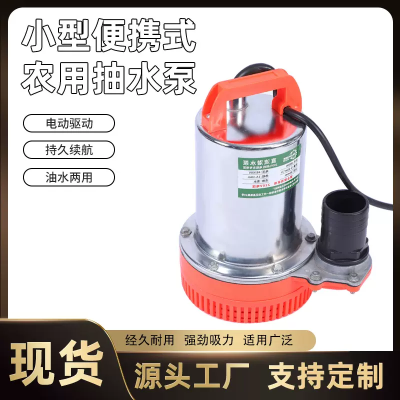 电瓶车专用抽水泵厂家批发直流潜水泵纯铜农用抽水泵便携式自吸泵