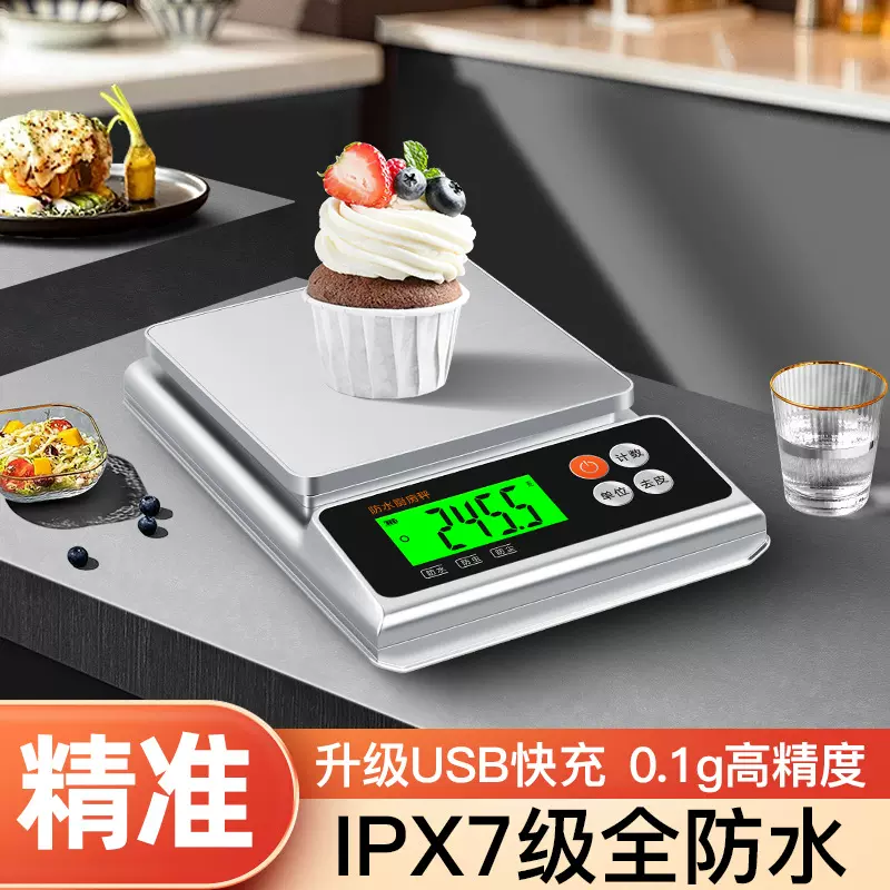 IPX7级防水跨境电子秤厨房小型克秤高精度多功能家用厨房秤咖啡秤