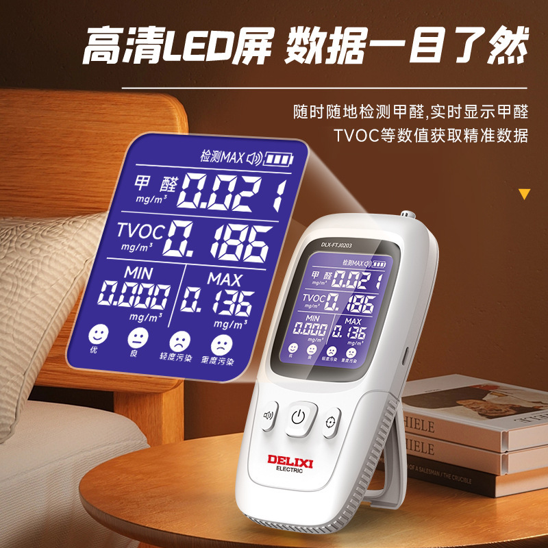 Delixi 本物のホルムアルデヒドセルフテスター家庭用屋内ホルムアルデヒドテスター TVOC プロフェッショナル空気品質検査機器|undefined