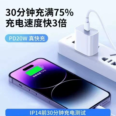 Зарядное устройство с быстрой зарядкой PD20W, сертифицированное Apple 3C, совместимое для Apple, быстрая зарядка iPhone/iPad