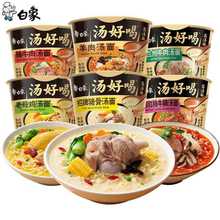 白象汤好喝辣牛肉113g方便面 老母鸡汤面 招牌猪骨速食泡面桶装