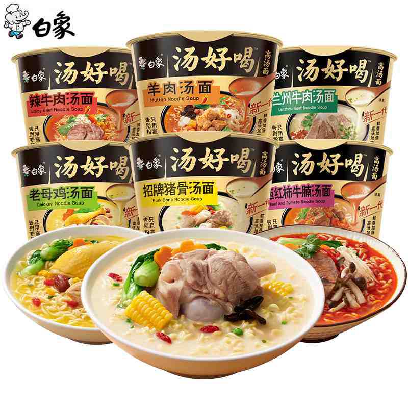 白象汤好喝辣牛肉113g方便面 老母鸡汤面 招牌猪骨速食泡面桶装