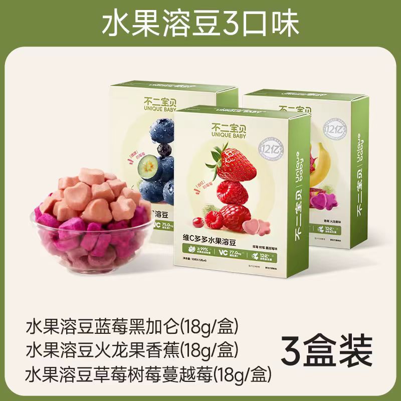 No 2 baby vitamin c multi-fruit soluble bean 18g(4.5g * 4) fruit flavor multi-flavor probiotic soluble bean