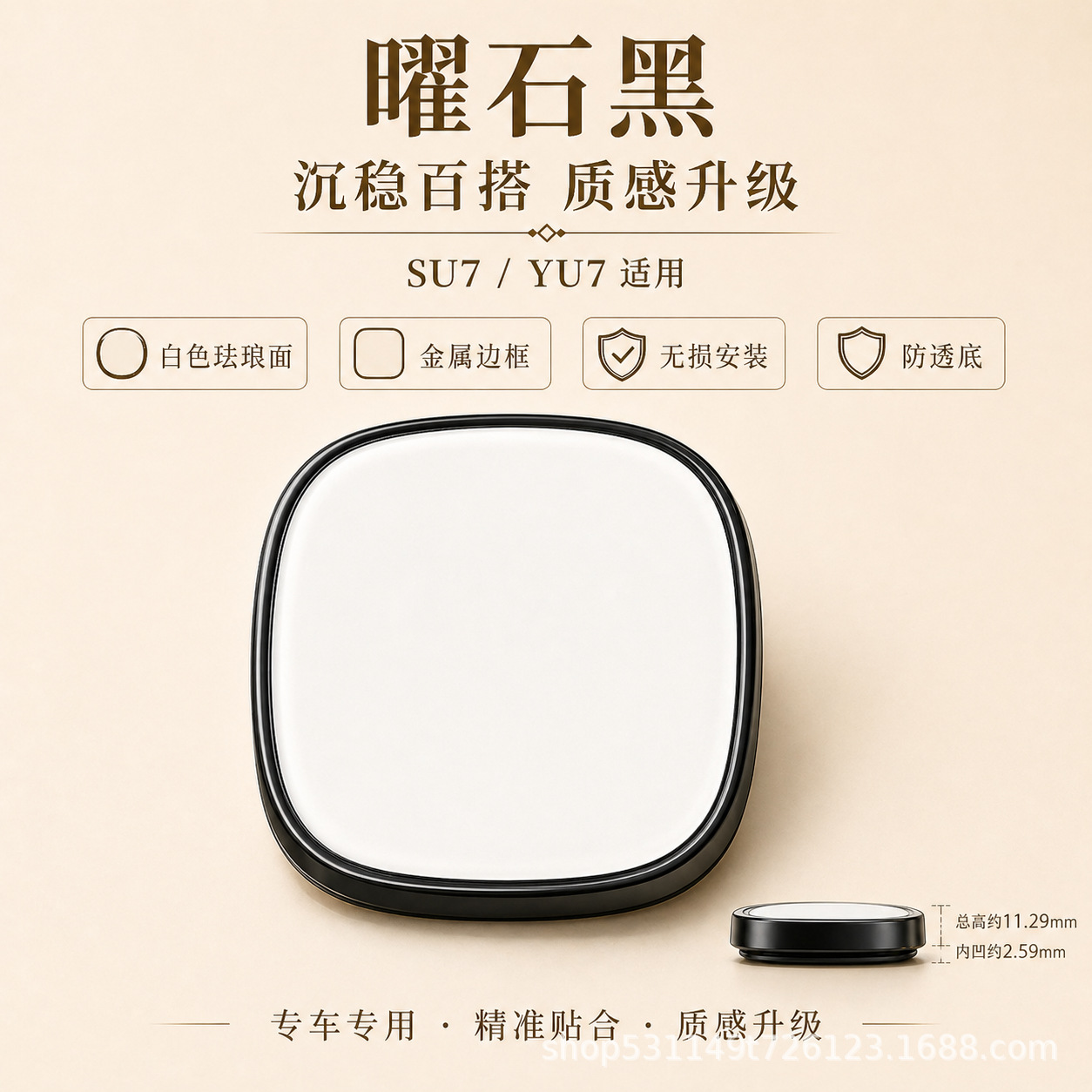 Suitable for Xiaomi Cars, Filigree Enamel Car Logo Special Base Plate, Non-Damaging Installation, Anti-Transparent Metal Car Logo Su7Yu7