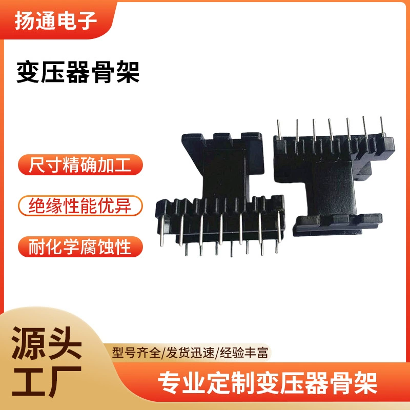 EI33 трансформаторный скелет EE33 высокочастотный скелет EI33 бакелитовый скелет вертикальный 7 + 7