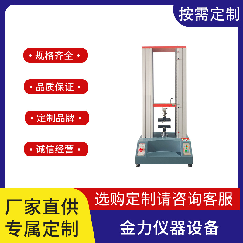薄膜拉伸试验机 高自动化 高精度 高灵敏度 易操作 自动计算