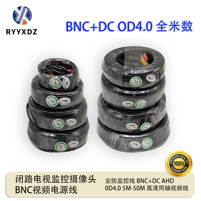 摄像头连接线同轴电源视频二合一BNC+DC视频电源一体线安防监控线