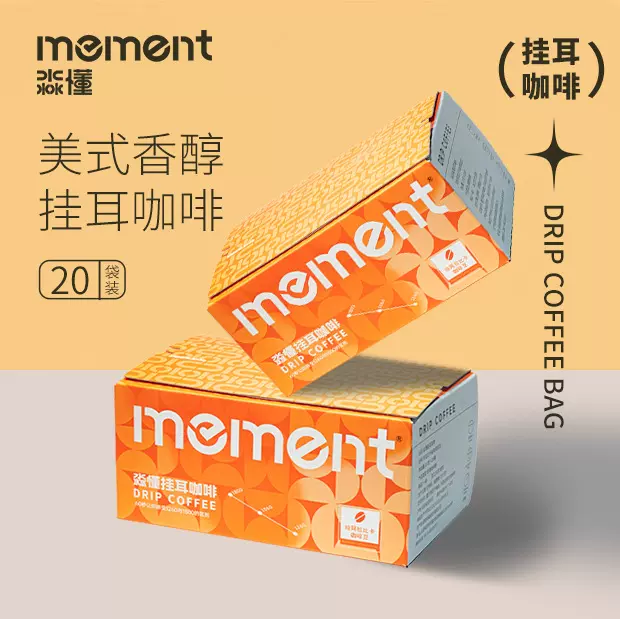 淼懂挂耳云南特产便携咖啡意式美式风味源头工厂直发代发批发换标