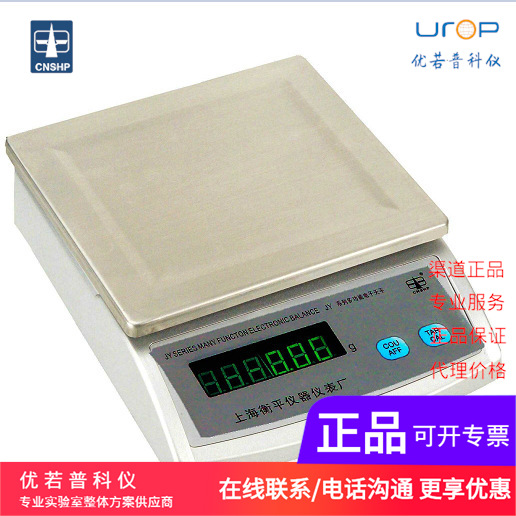 JY60001 电子天平 电子秤 十分之一6000g 100mg 0.1g