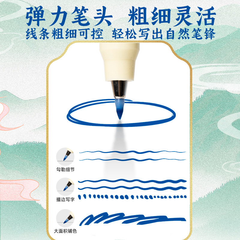 合慕H1180柔绘笔软头手账美术绘画描线标记书法练字笔彩色秀丽笔|undefined