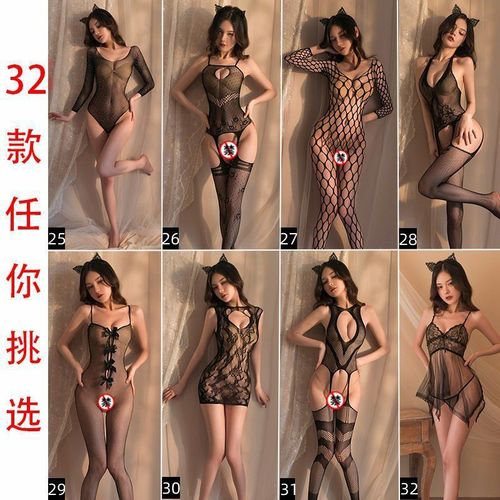 Underwear net mesh open side exposes breasts no removal passionate set transparent sexy tempting stockings uniform Sy
