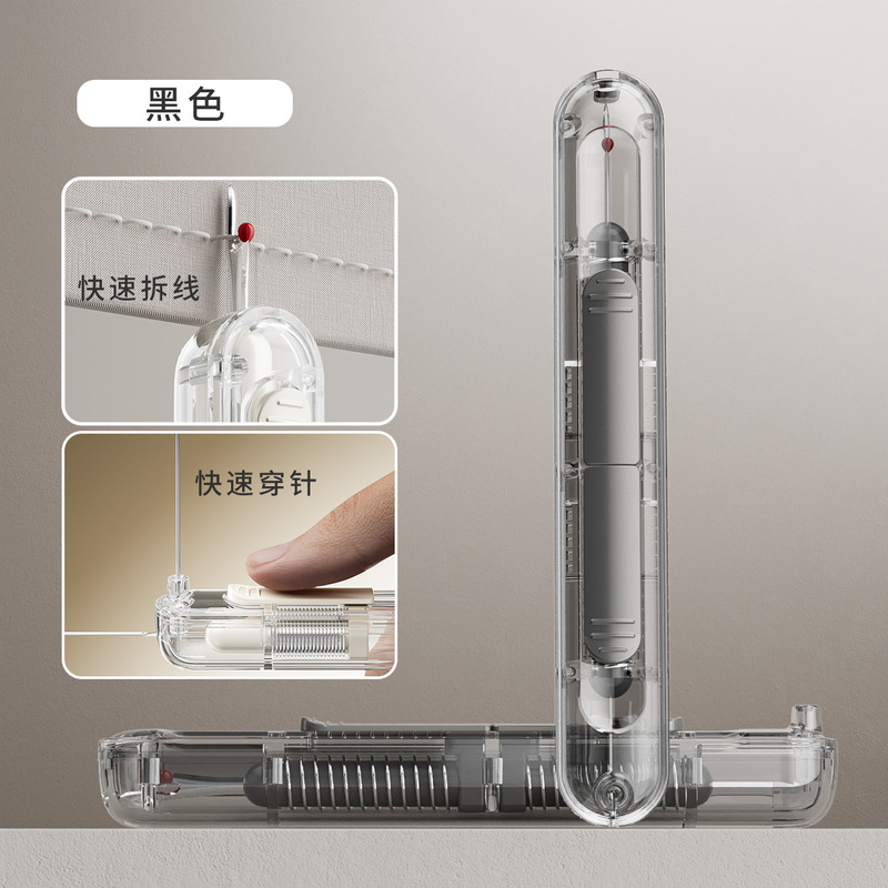 家用二合一穿针器引线器老人穿针缝纫工具挑线简约便捷式穿针神器|undefined