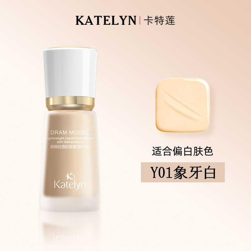 아이보리 화이트 리퀴드 파운데이션 [메이크업이 지워지지 않고 오래 지속]