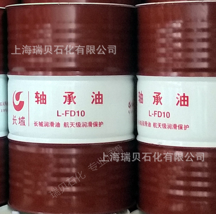 瑞贝石化授权供应批发长城轴承油10号锭子油10号主轴油桶装165KG
