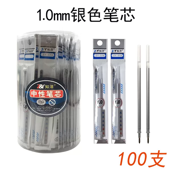 Zhiyang 518 Mercury refill clothing leather marking pen textile fabric marking refill Mercury pen wholesale 1.0mm