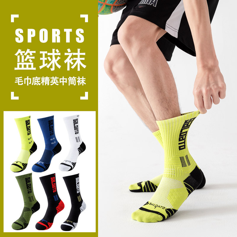 Socks men's towel bottom sweat-absorbent basketball socks mid-high combat training elite sports socks wholesale outdoor fishing socks