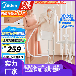 Midea Garment Ironing Machine Household Iron Ironing Machine Steam Ironing Machine Ironing Board Clothes Vertical Garment Ironing Double Pole Handheld Iron
