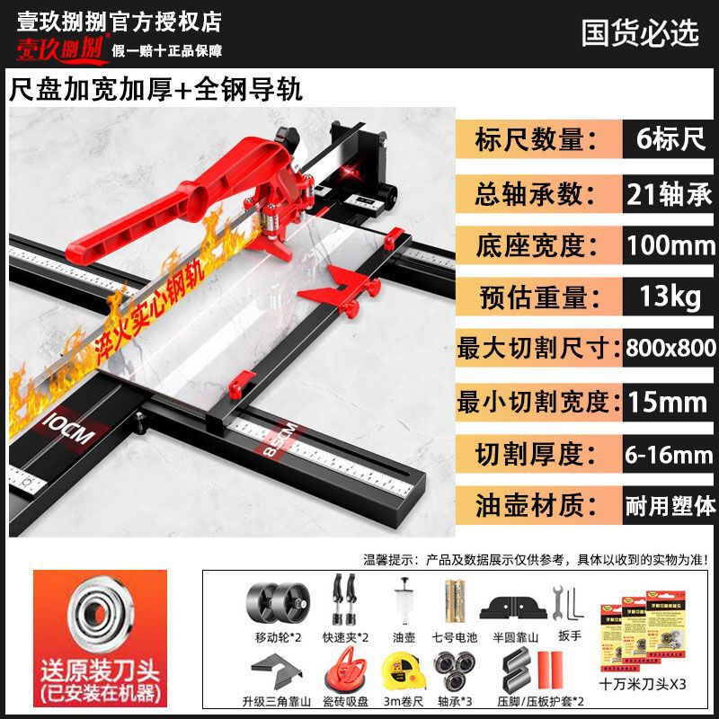 壱玖タイル切断機手動推刀高精度新型推刀切床磁気れんが専用神器|undefined