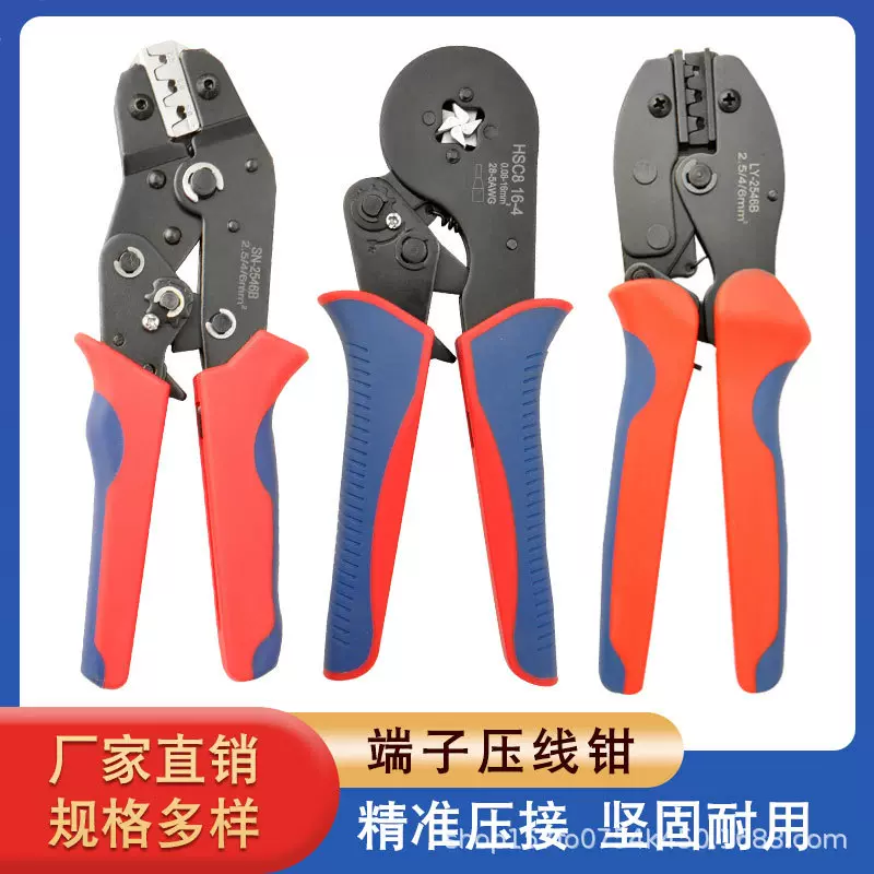 厂家批发多功能压接钳 六角 棘轮 夹线钳插簧 冷压钳接端子压线钳