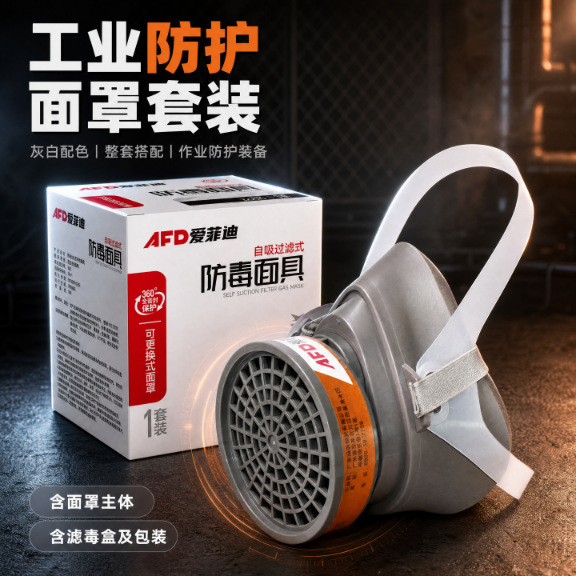 Aifidi Dustproof 3600 Gas Mask for Protection from Formaldehyde, Spray Paint, Chemical Gases, and Odors Aifidi Dustproof 3600 Gas Mask for Protection from Formaldehyde, Spray Paint, Chemical Gases, and Odors
