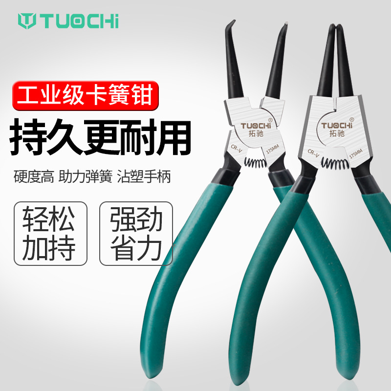 7寸挡圈钳多功能9寸卡簧钳子卡环钳13寸内直外弯内弯卡黄钳曲钳