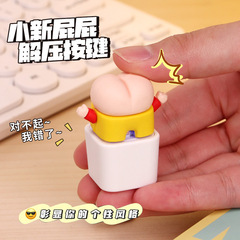 震え音爆品のアイデアは怒ってボタンを押して声を出すのがおかしいです。