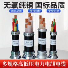 ͟ou÷| WD-MYJY-0.6/1KV 3*50+1*25