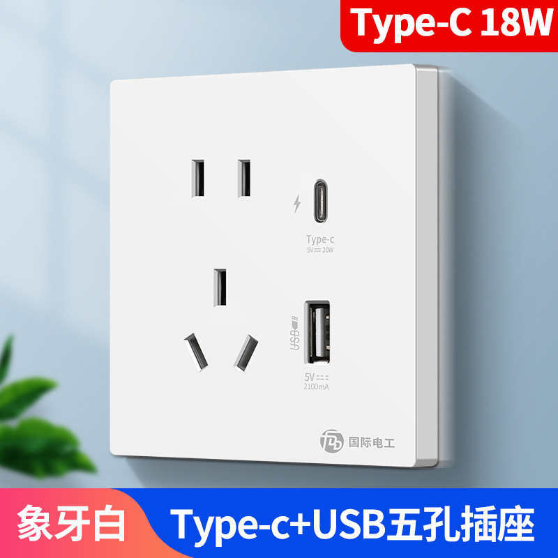 type-c