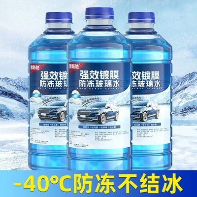 Glass agent — Remover Car Oil Film Remover