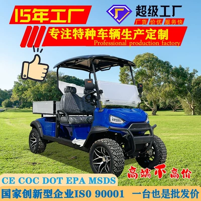 Ball Car Scenic Spot Tourism – Elektrikli qolf avtomobilləri