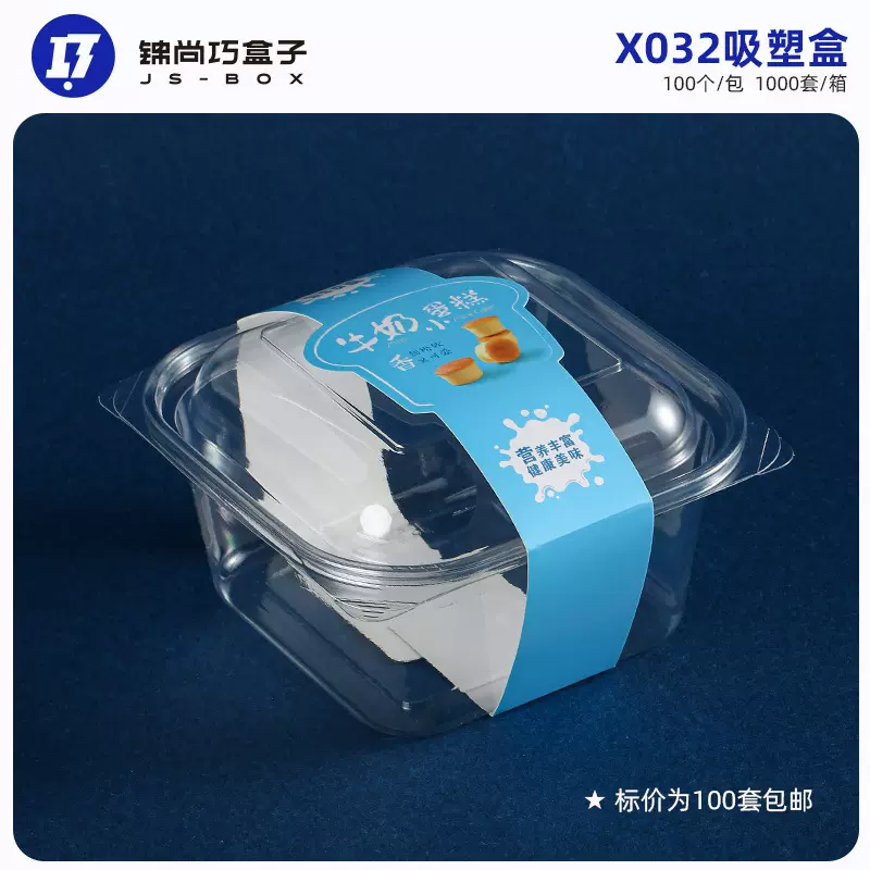 X032透明麻薯鸡蛋仔流心泡芙包装盒子牛奶小蛋糕酥点饼干打包盒
