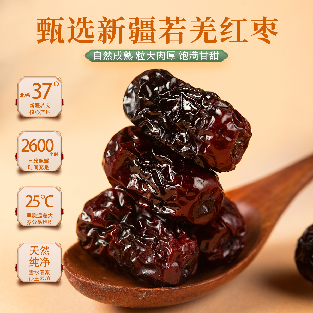 枣致富三蒸三晒红枣代发批发即食干焦枣黑枣红枣干吃新疆熟灰枣