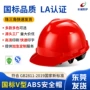 印字防砸透气施工安全帽