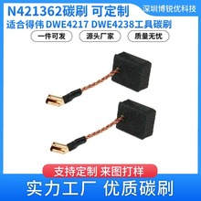 ��ĥ��N421362 DWE4217 DWE4238 DWE4246 ̼ˢ�綯���������ˢ