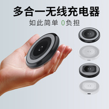 新款多功能三合一磁吸折叠无线快充适用手机手表耳机无线充电器